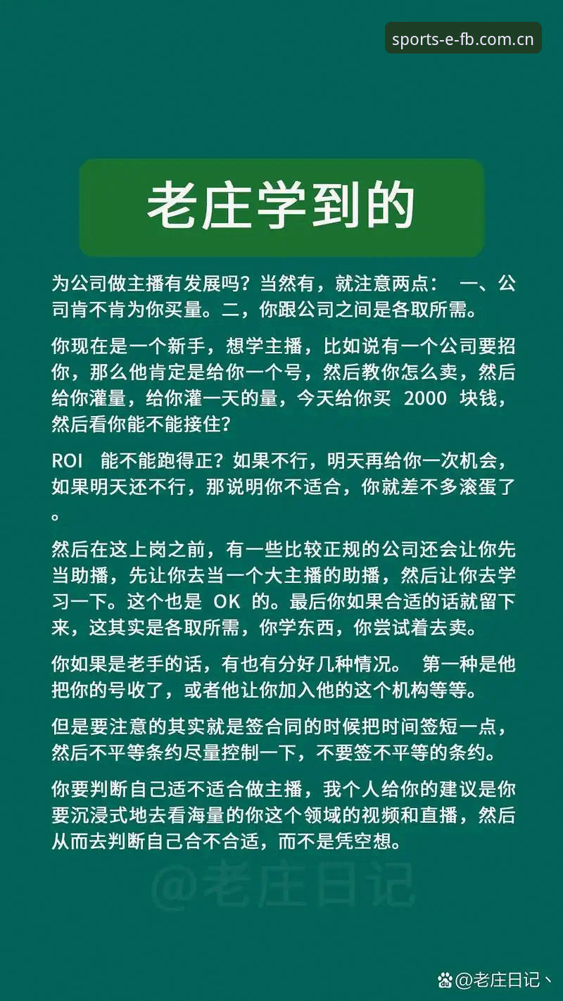 FB体育官网沉浸式观赛全面解析：从新手到老手的实用指南