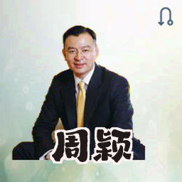 周颖